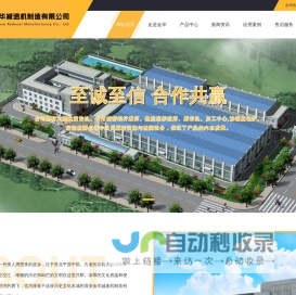 蜗轮付_行星减_螺伞齿 - 淮安金华减速机制造有限公司