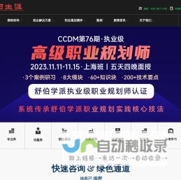 高考院校库_专业库_志愿填报_职业大全_职业规划培训_范文_上海向阳生涯