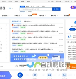 招标信息_工程招标_招投标-招标资源网