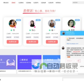 九型人格网--九型人格测试--九型性格分析