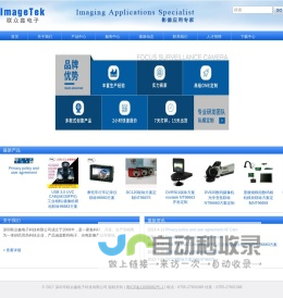 深圳市联众鑫电子科技有限公司