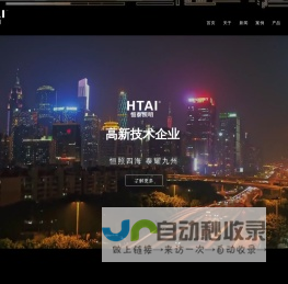 广东恒泰|恒泰照明|  HTAI|广东恒泰照明科技有限公司