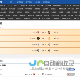 雨燕体育直播_雨燕360体育免费直播nba_雨燕直播NBA免费观看 - 雨燕360直播