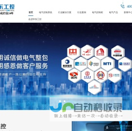 电气控制柜,电气控制系统,变频柜,plc控制柜-华东工控