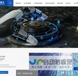 深圳市利器精工科技有限公司