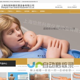 心肺复苏模型-心肺复苏模拟人-医学教学模型|心肺复苏模拟人-上海怡然科教仪器设备有限公司