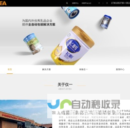 仅一公司
