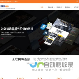 网站建设_做网站_网络公司_搭建网站_网站推广_无锡市宜兴印源网络