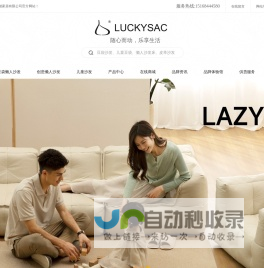 【官网】杭州尚都家居有限公司,源头懒人沙发,酒店民宿沙发休闲家具厂家