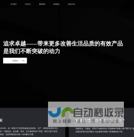 武汉森澜生物科技有限公司-领先的营养保健食品整合服务商