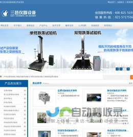 上海三邑仪器设备有限公司