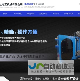 东莞_绞线机_单绞成缆机_电线电缆设备_束丝机_裁线机_[东莞市智弘电工机械有限公司]-电缆设备专业供应商