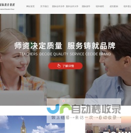 硕儒国际教育集团