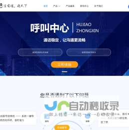 ai智能电销机器人 - ai机器人外呼系统 - 外呼营销系统 - 言通电销机器人