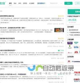 消费保 - 您身边的消费服务管家