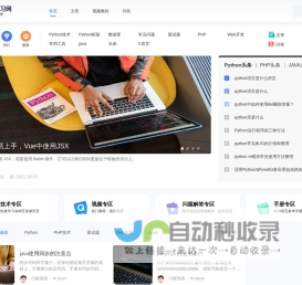 Python学习网 - Python视频教程免费在线学习