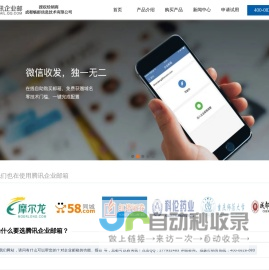 腾讯企业邮箱收费标准一年多少钱|腾讯企业邮箱价格