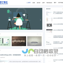 泰山情缘-技术分析-技术分享-web-server-linux-soft