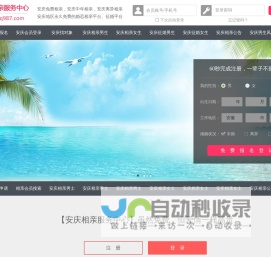 安庆相亲网-安庆征婚网-安庆相亲服务中心 - 安庆987婚恋网