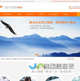 广州劳务派遣公司_广州劳务公司_广州华路卓劳务派遣公司