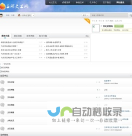 玉环文旦交流 文旦趣闻 根文旦 玉环特色小吃 玉环水果-玉环文旦网 -