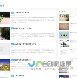 记得学习_学习知识分享