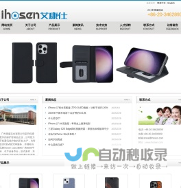 广州康盛实业有限公司通讯事业部