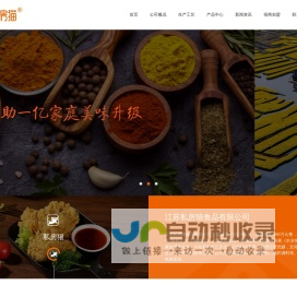江苏私房猫食品有限公司