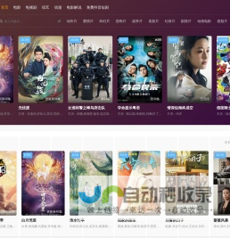 成全影视-高清电视剧电影中文动漫视频大全免费在线观看-成全影院