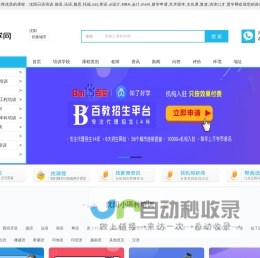 沈阳小语种-英语-出国留学-会计-IT-学历教育-建筑工程-文化课辅导-资格认证-才艺培训-贤学网