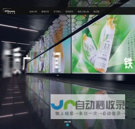 德高广告（上海）有限公司