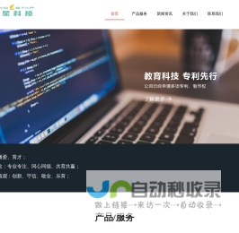 广州领星教育科技有限公司