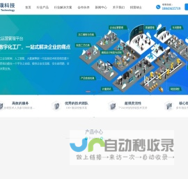 启璞软件-生态数字工厂管理平台 一站式解决企业的痛点