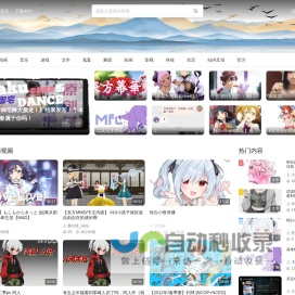 喵御宅，兴趣至上的ACGN社区(。゜ω゜)ノ!
