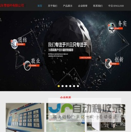 河北远存汽车零部件有限公司
