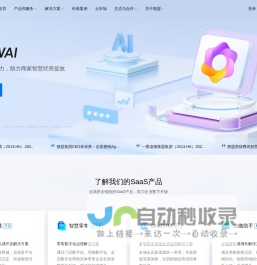 微盟-让增长持续发生