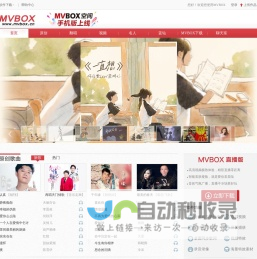MVBOX虚拟视频播放器,是国内的卡拉OK,录歌,k歌软件-MVBOX官方网站