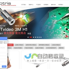 optris_德国optris_红外测温仪厂家_红外热像仪生产厂家-浦汇光电