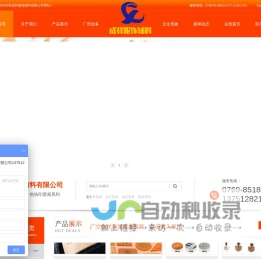 东莞成祥服饰辅料有限公司