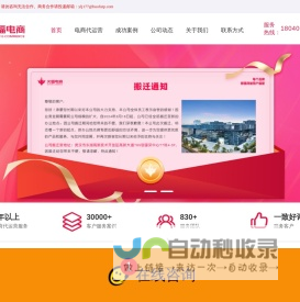 杭州火蝠电商_京东代运营_拼多多全托管代运营【天猫代运营】