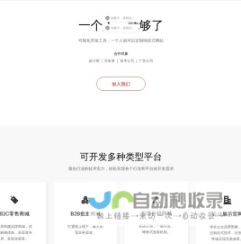 不用编程做APP和响应式网站-响站