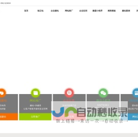 微盟小程序厦门代理商_互联网药品信息服务资格证书办理_厦门网站建设_厦门SEO优化推广_企业邮箱_过期域名处理_厦门九云网络科技有限公司