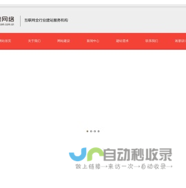 网站建设_北京网站建设_北京网站建设公司_北京网站制作_北京网页设计_做网站找北京亿美网络