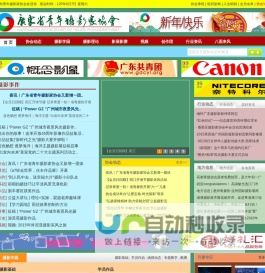 广东省青年摄影家协会