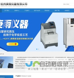 低温循环油浴-水浴-加热制冷一体机-杭州庚雨仪器有限公司
