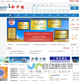 新型建材网-建筑装饰，墙体保温，隔热耐火，密封材料