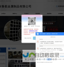 Q345B无缝方管,大口径无缝方矩管,Q355B方管,Q235B方管,q345d无缝方管-山东鲁航金属制品有限公司