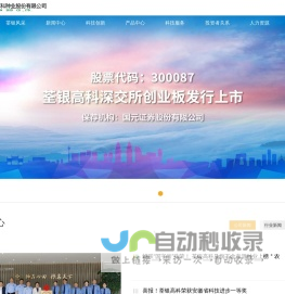 首页 安徽荃银高科种业股份有限公司