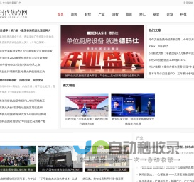 时代焦点网-专业财经新闻、股票知识门户