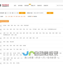 企装网-专业互联网公装装修平台